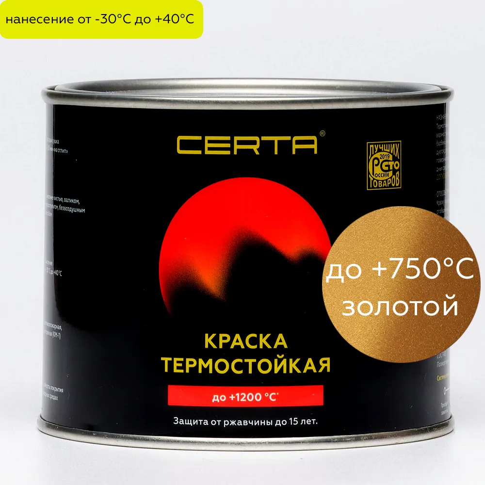 ������ ������������ (�� 700�� 0,5 ��) ������ ������, CERTA
